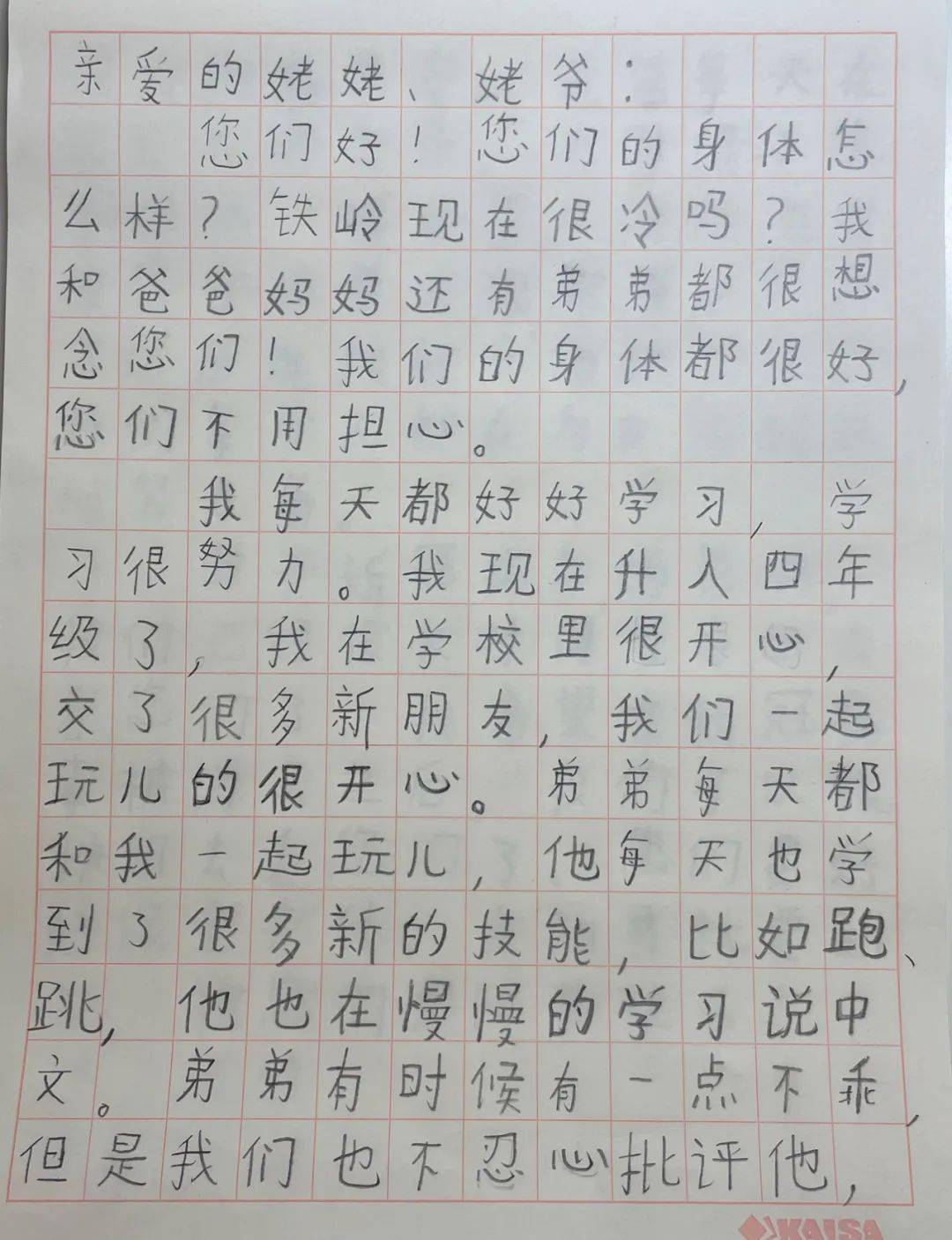 鹦鹉的简谱_鹦鹉简笔画(5)