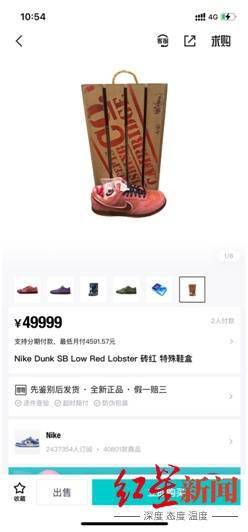 商报 炒作“天价鞋盒”不过是击鼓传花