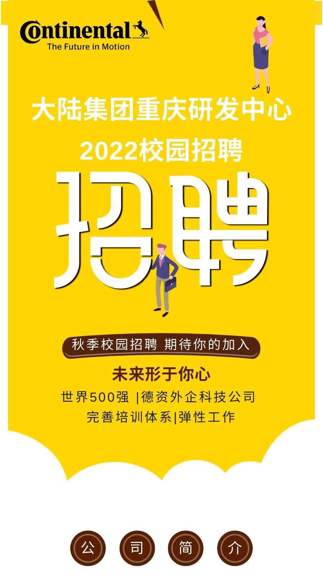 研发招聘_戴尔科技集团2020年研发类校园招聘正式启动(3)