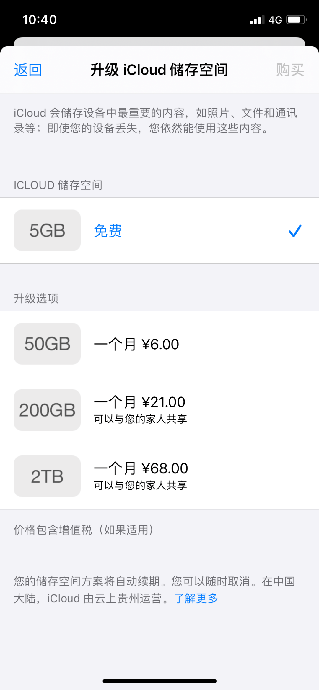 百度网盘网官网首页付费云存储微信的登云梯还是蜀道难?-奇享网