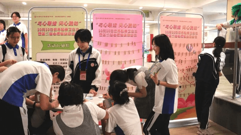 卫生日|用搭讪改善社恐，用游戏改善社交，红岭中学举办心理健康活动