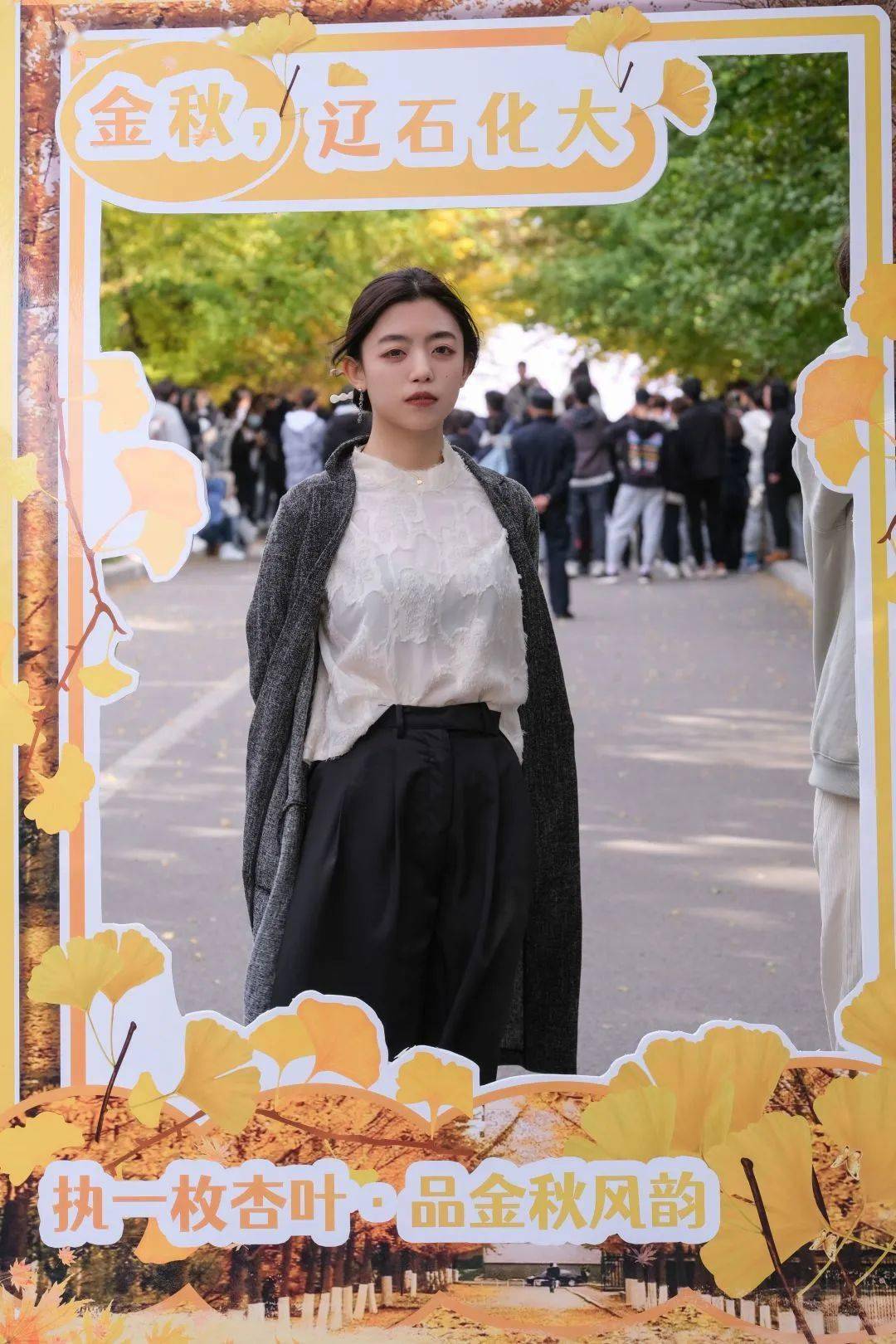 带你直击辽宁石油化工大学第五届银杏文化节!