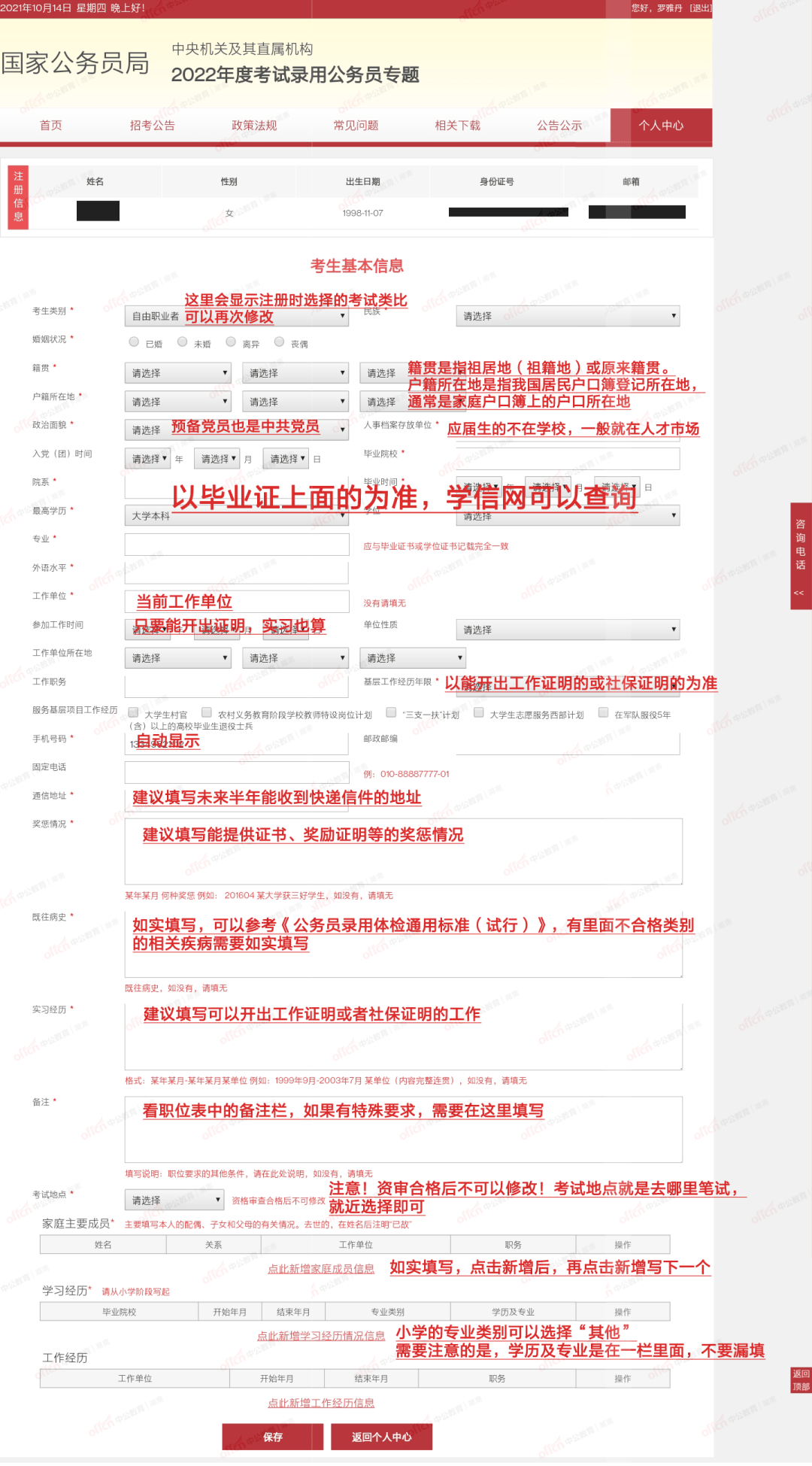 国考都是应届毕业生吗 d7e359bdd5224f46a51ff80ca8f6cd46.png