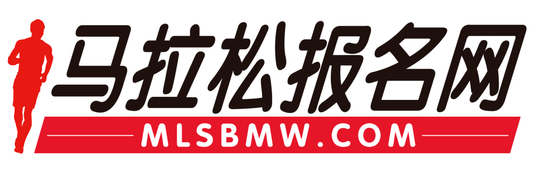 赛事|赛前重要通知2021蓬莱葡萄酒国际马拉松领物指南