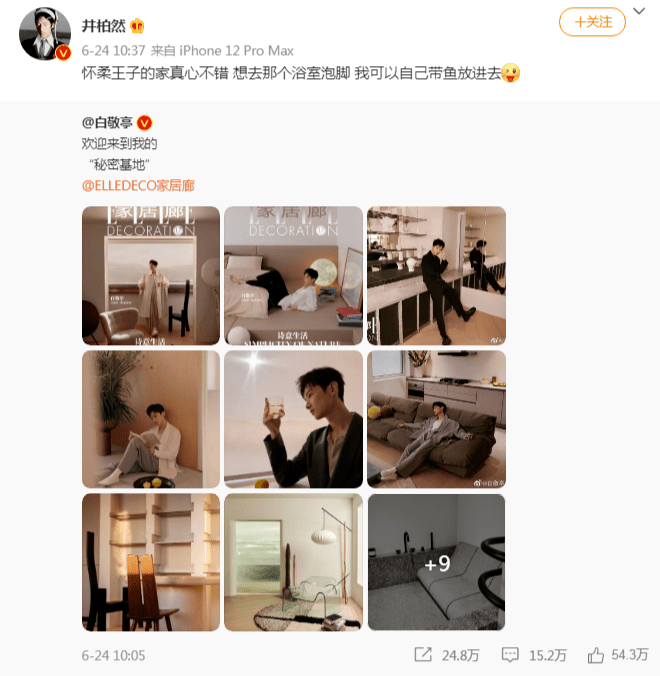 能让井柏然直呼不错的装修长啥样67白敬亭8000万新家曝光品味也太好