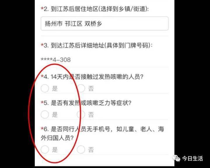 公交车上惊现“红码”乘客，检查之后才发现，原来是个大乌龙！
