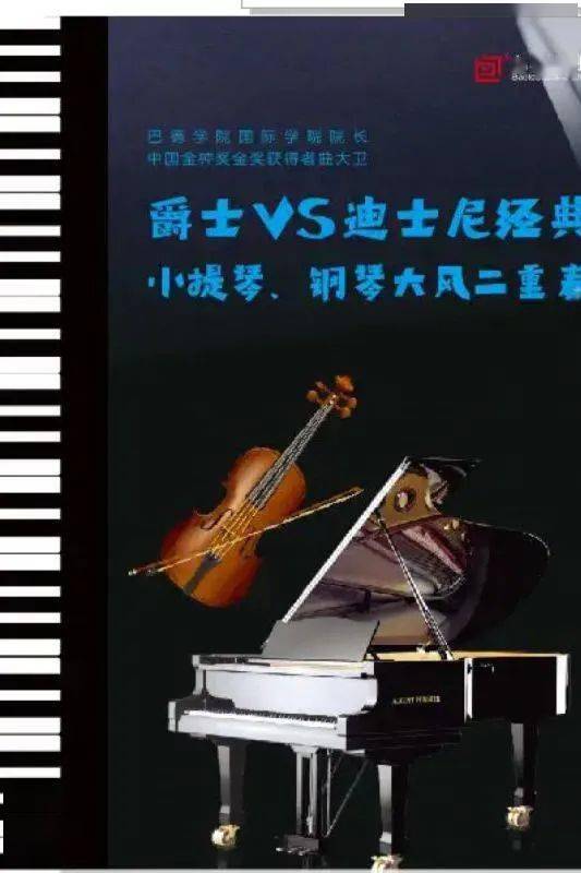 爵士小提琴曲谱_简单好听的小提琴曲谱(3)