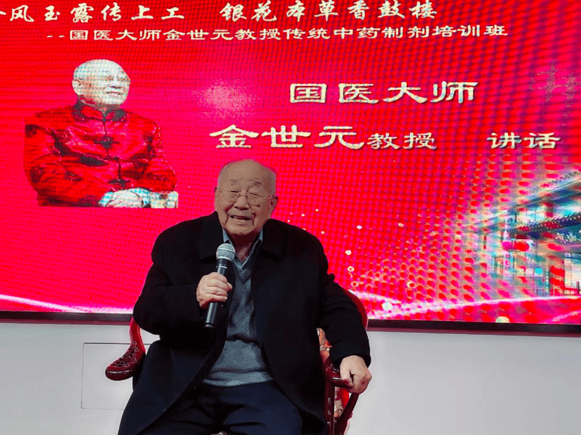 耿嘉玮|“国药泰斗”亲临现场，鼓楼中医院举办中药制剂培训班