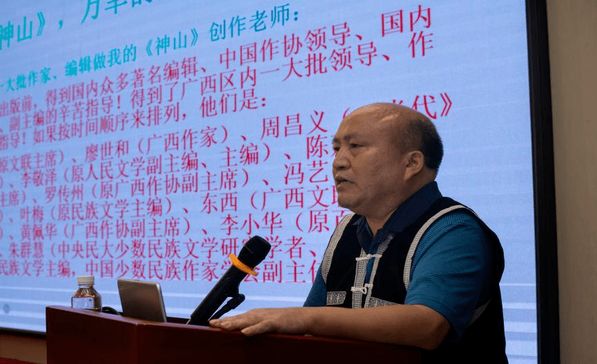 杨文升和神山一辈子只写苗寨的作家一部穿越民族历史长河的厚书