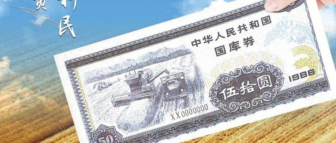 南京工行提醒您，家里的国库券赶紧来兑付啦！_无记名国债