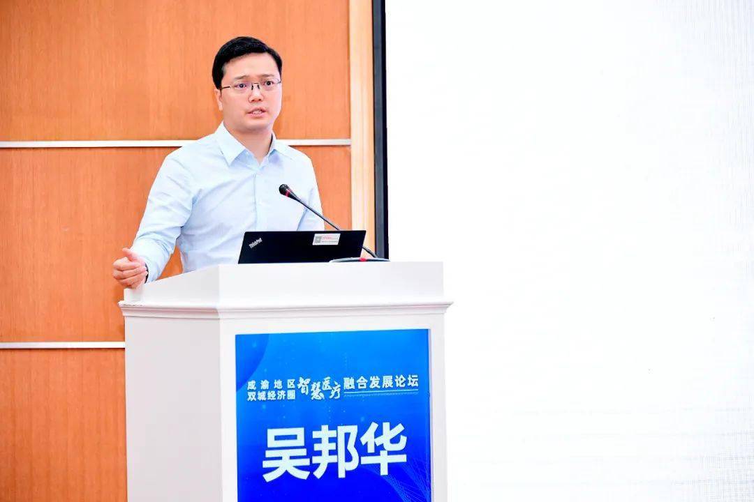 智慧临床分论坛主持重庆大学附属肿瘤医院副院长 周 宏主旨演讲四川