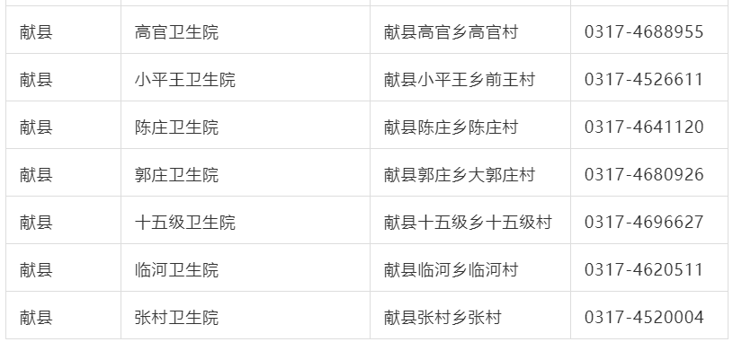 疫苗|通知！河北多地可接种加强针了