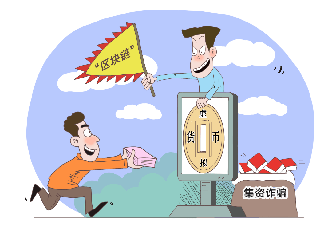 七种非法集资的常见马甲