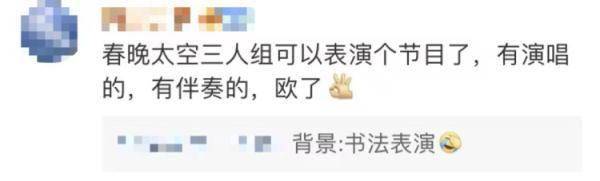 网友|航天员“太空出差”带了影视剧和乐器，网友脑洞大开