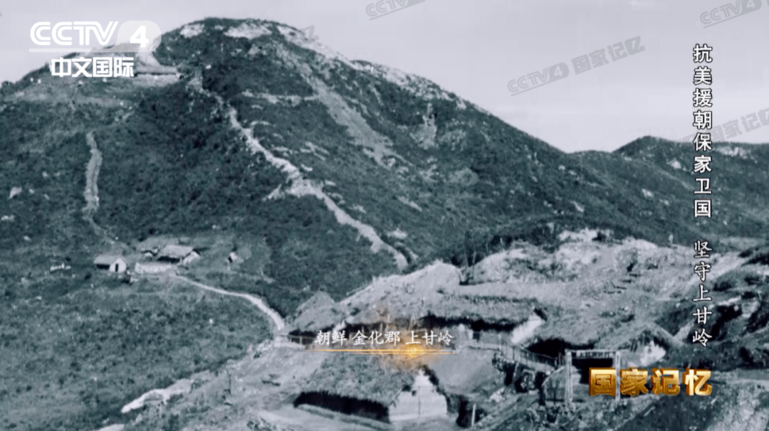 但实际上,上甘岭不是山也不是岭,而是朝鲜半岛五圣山南麓一个小村庄的