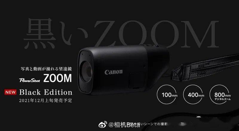 佳能发布黑色版PowerShot Zoom相机_手机搜狐网