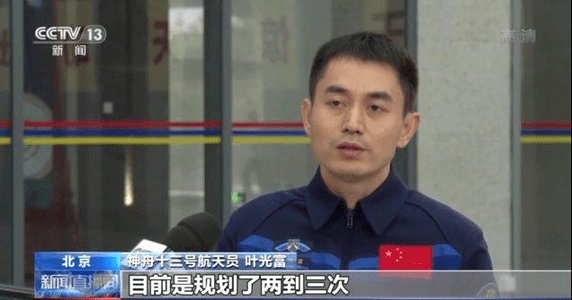 时间|进驻！网友：王亚平老师发型“抢镜”