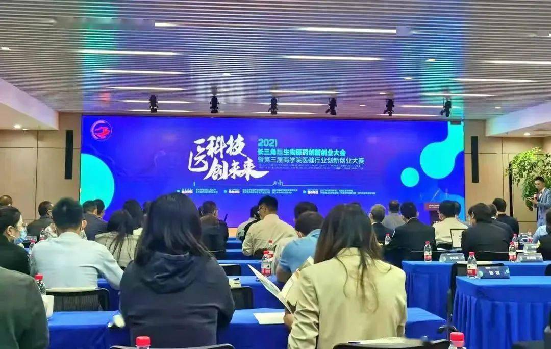 【高质量发展】医科技 创未来！2021长三角（嘉兴·南湖）生物医药创新创业大会在嘉兴科技城举行