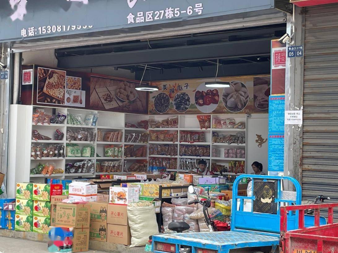 大厂|食品专题策划二｜风光不再资金仍看好 零食大厂竞相布局社区团购和儿童零食