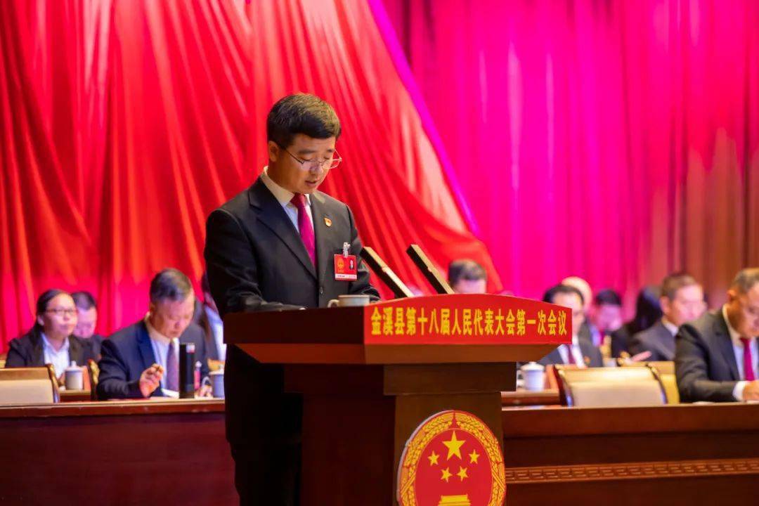 金溪县委副书记,代县长邹俊向大会作《政府工作报告》