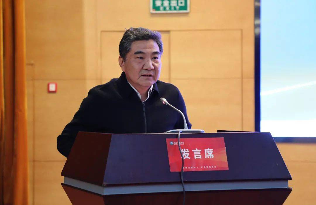 重磅河南省教育厅举行十四五教育怎么干高峰论坛