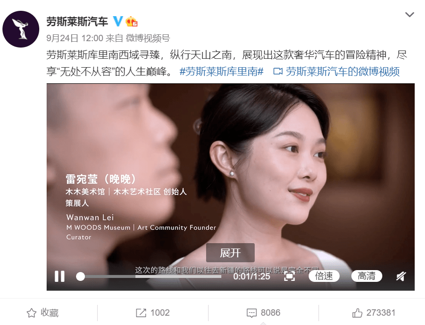 劳斯莱斯请这对网红夫妻代言被网友疯狂吐槽!王思聪直喷:很low…_搜狐汽车_搜狐网