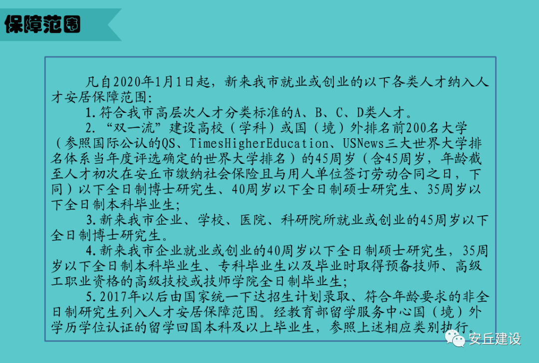 安丘人才招聘_安丘市开启 人才夜市 招聘新模式(2)