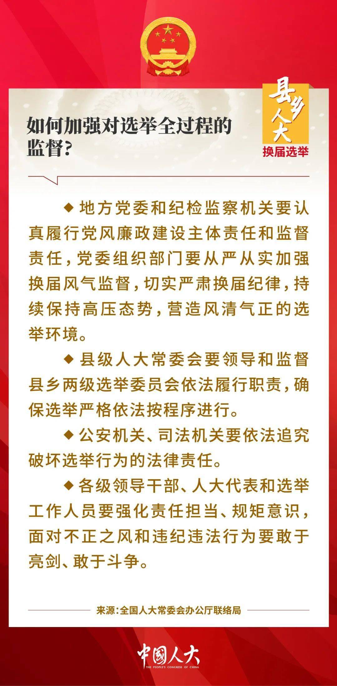 风清气正的意思是什么 6789bea64c7c467b9c722a14adab515d.jpeg