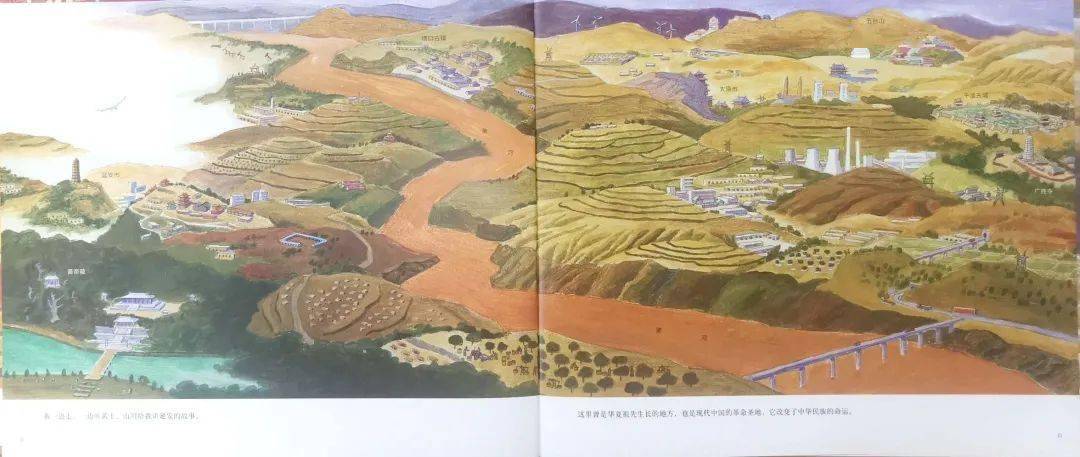 【一起听书·少图在线】第608期:《一条大河》_绘本