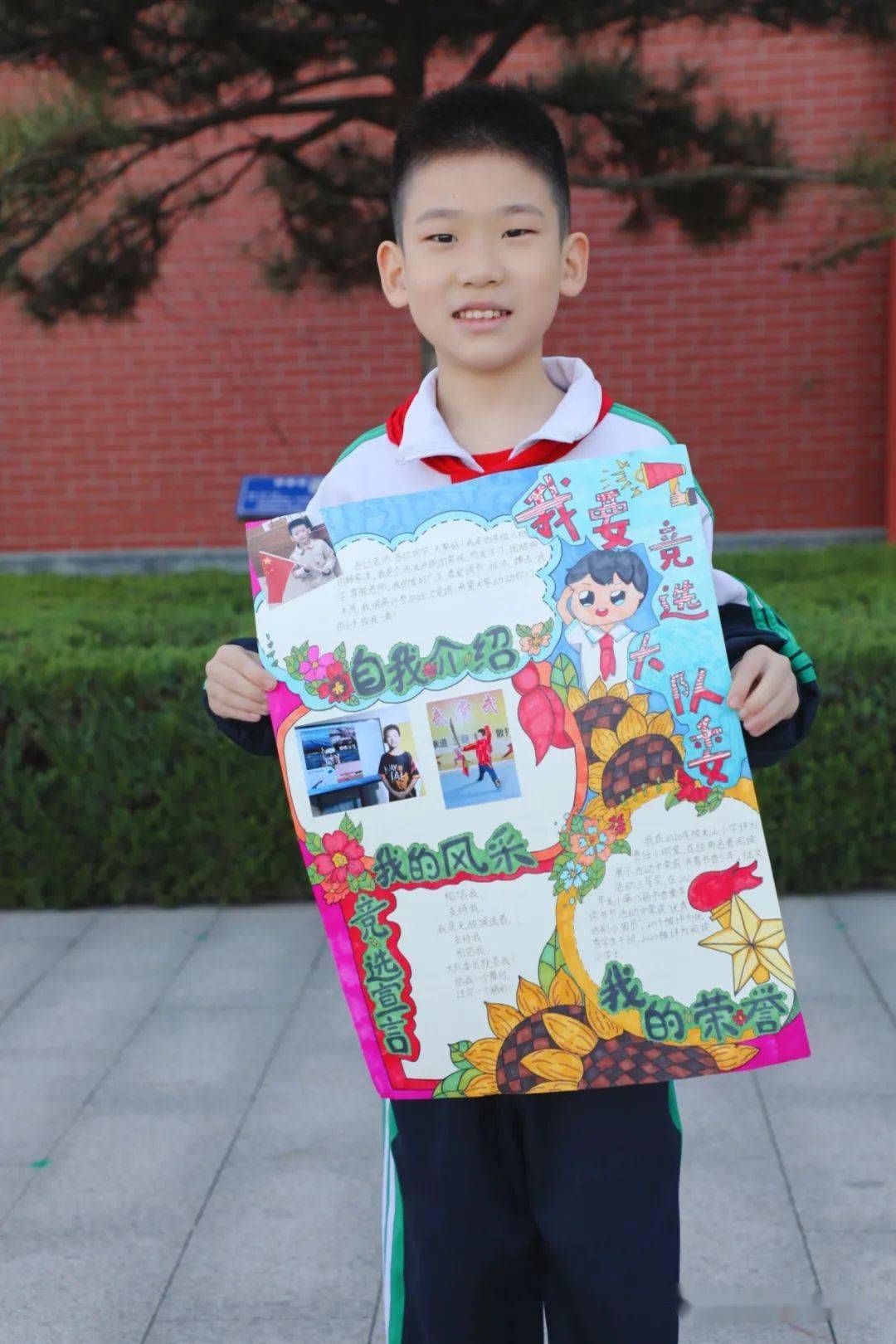 龙山小学举行2021年大队委换届选举