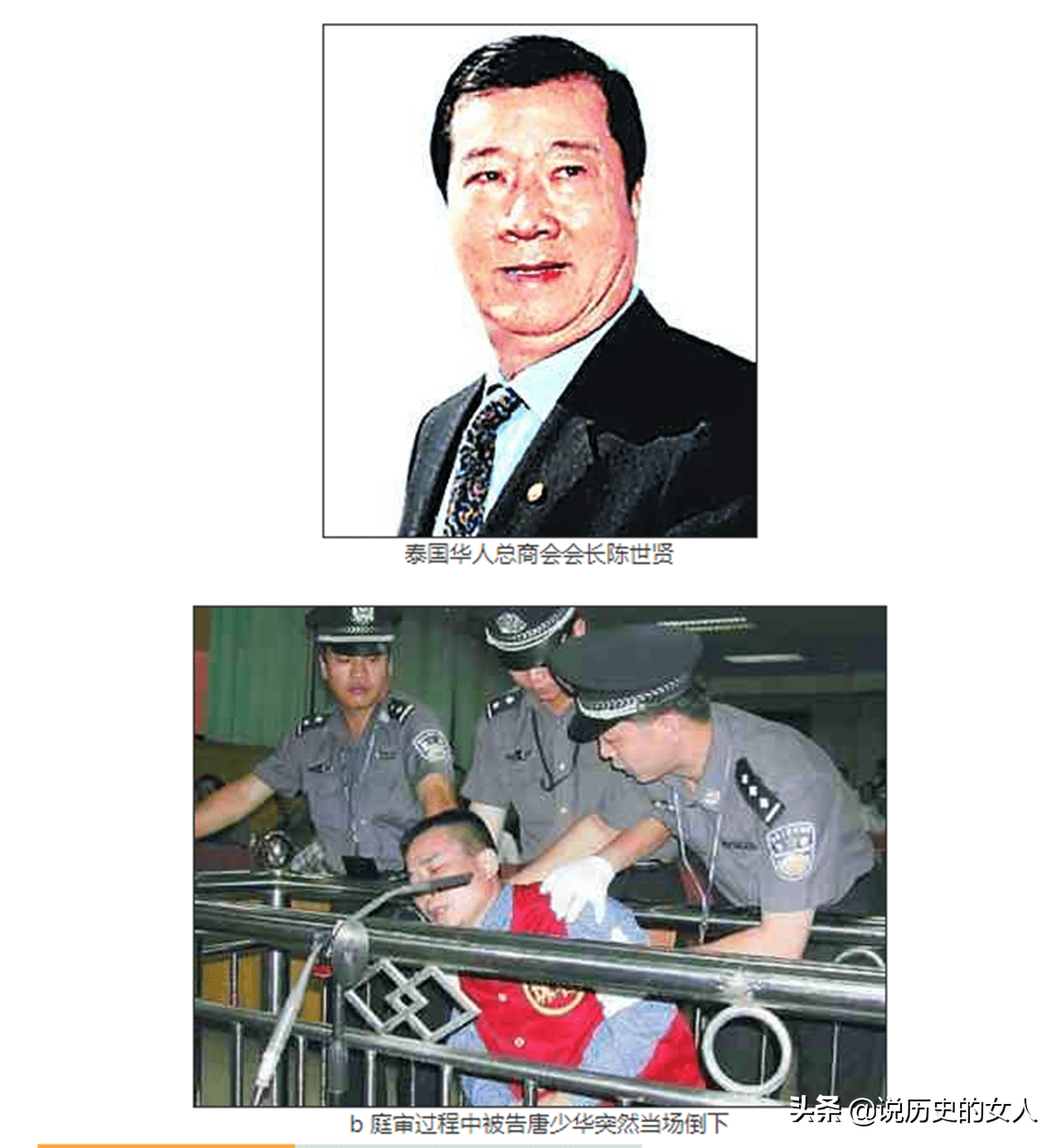 大慈善家陈世贤被害身边730万现金筹码被抢公安部发a级通缉令