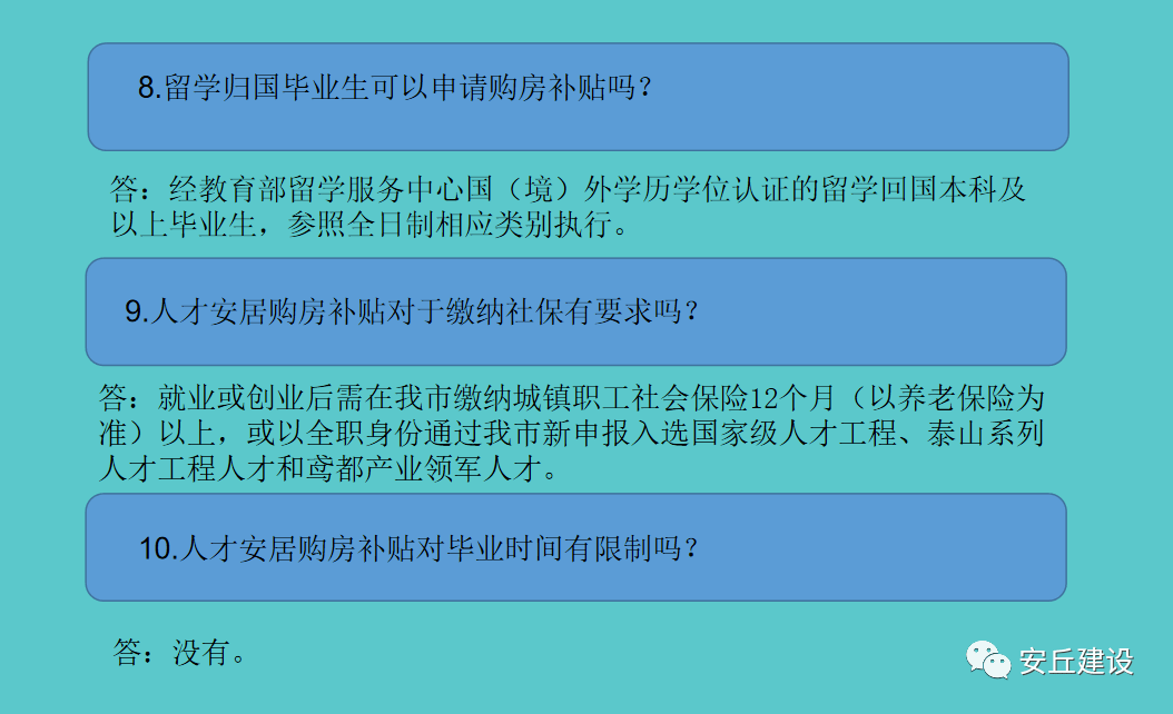 安丘人才招聘_安丘市开启 人才夜市 招聘新模式(3)