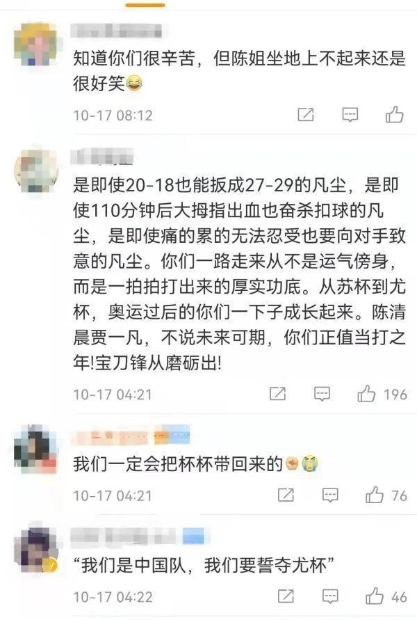 何冰娇|尤伯杯国羽逆转日本夺冠！