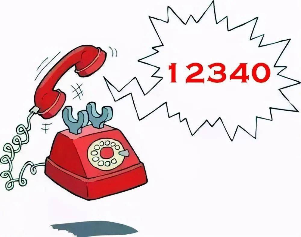 12340来电话了!期待您为全市卫生健康事业点赞