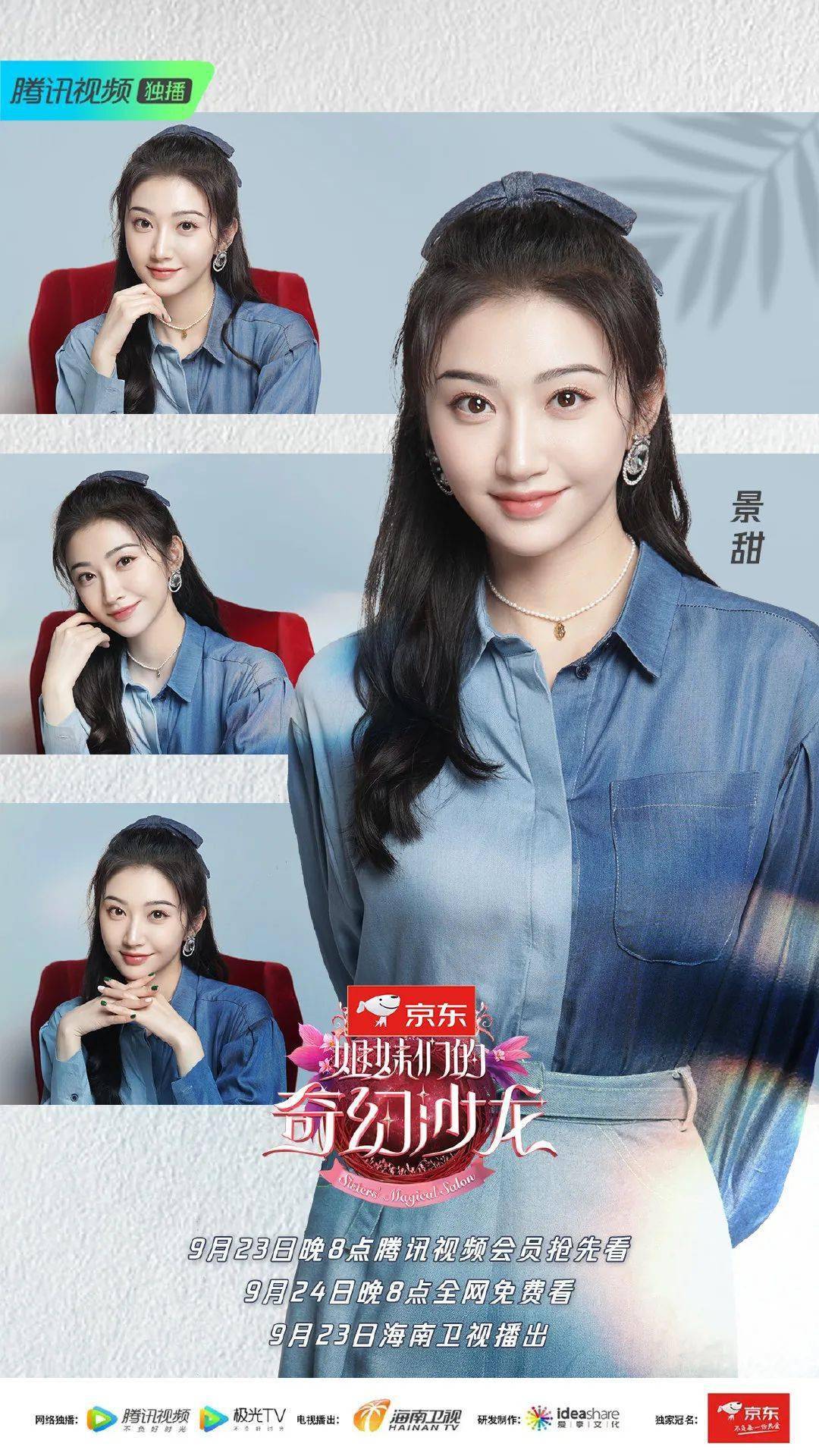 景甜凭什么景甜就是“合照杀手”？因为第一眼美女都有0感底妆