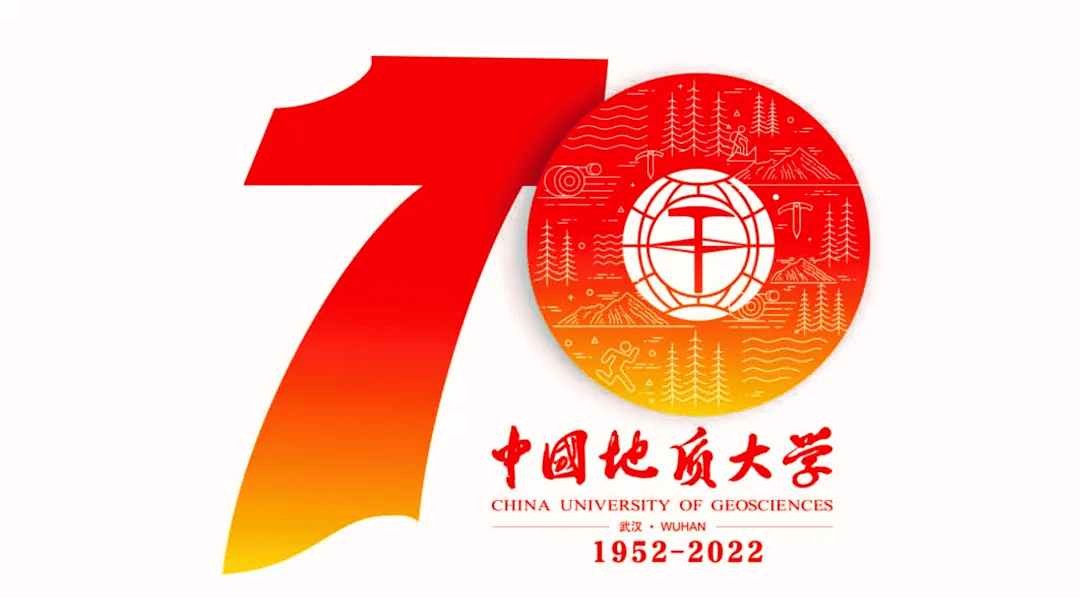 地大70周年校庆标识logo等你来pick