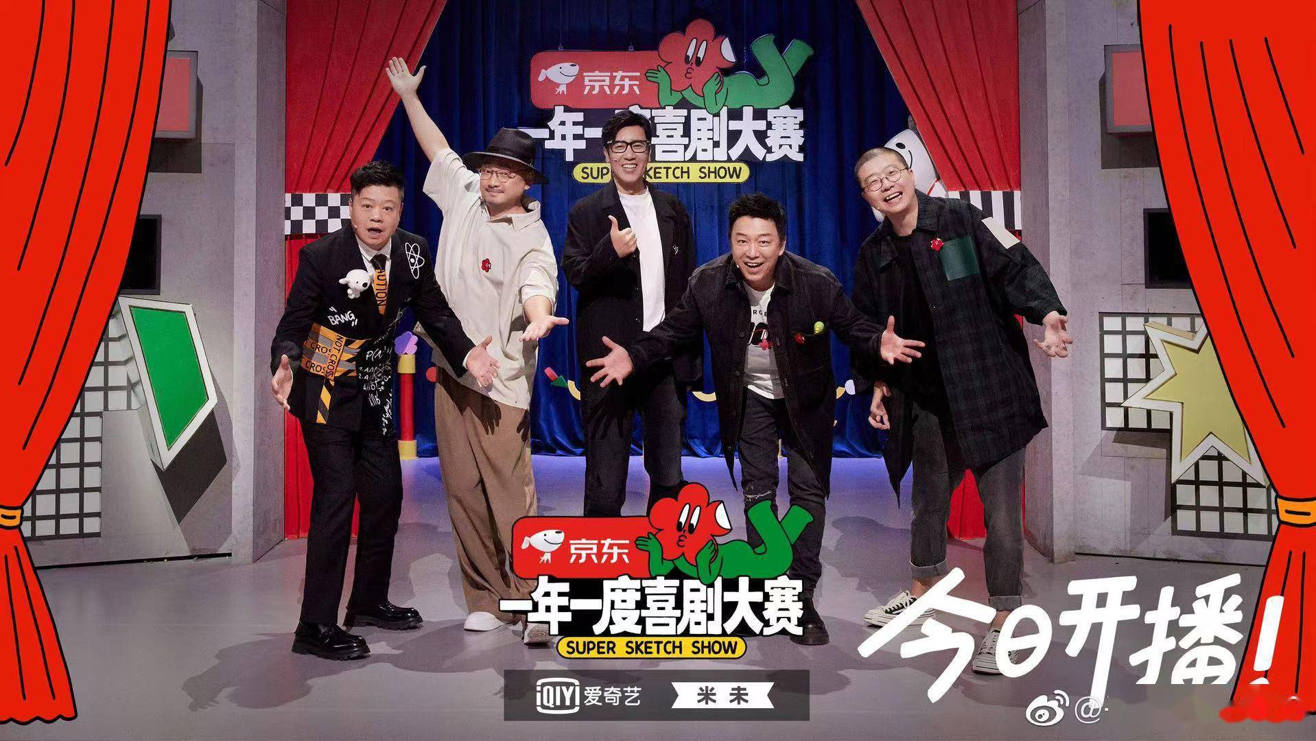 一年一度喜剧大赛名单 呼兰一年一度喜剧大赛