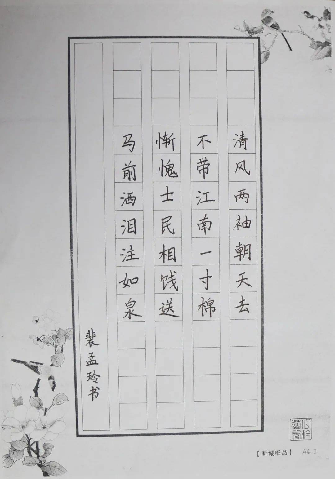 廉洁文化作品展(一)