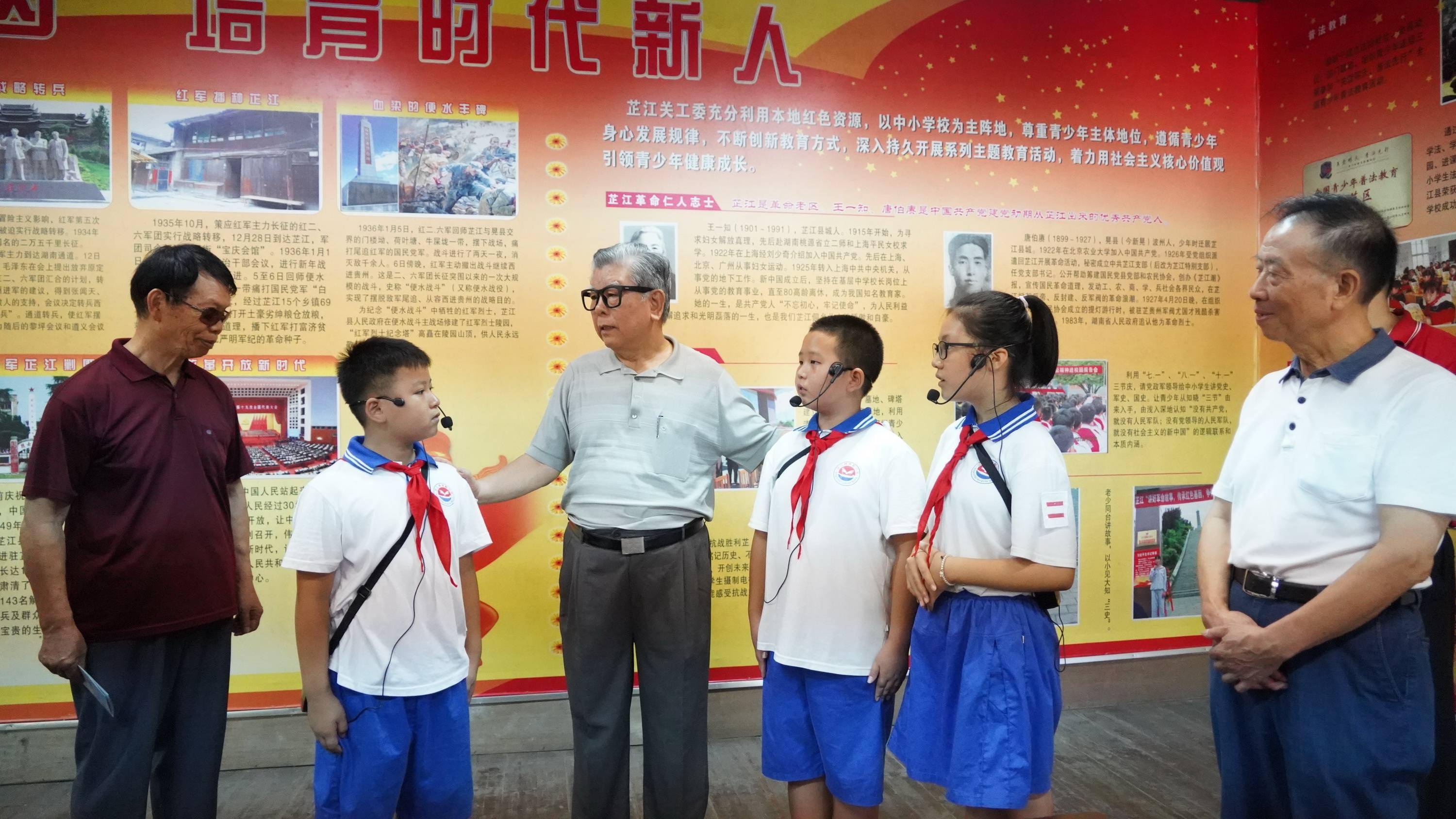 小学6名小记者给胡爷爷讲了几段发生在芷江这块红色热土上的小故事