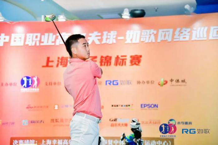 差距|如歌网络巡回赛上海男子锦标赛收官 范诗宇夺冠
