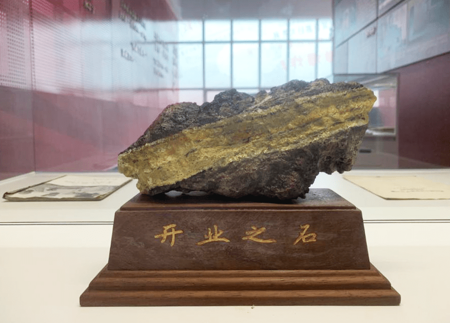 中国铀矿石产地图片