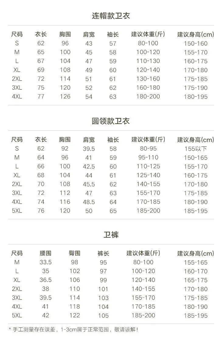 经典 59元入 | 潮酷炸街衣！柔软舒服，九种高级色，一件美遍春秋冬