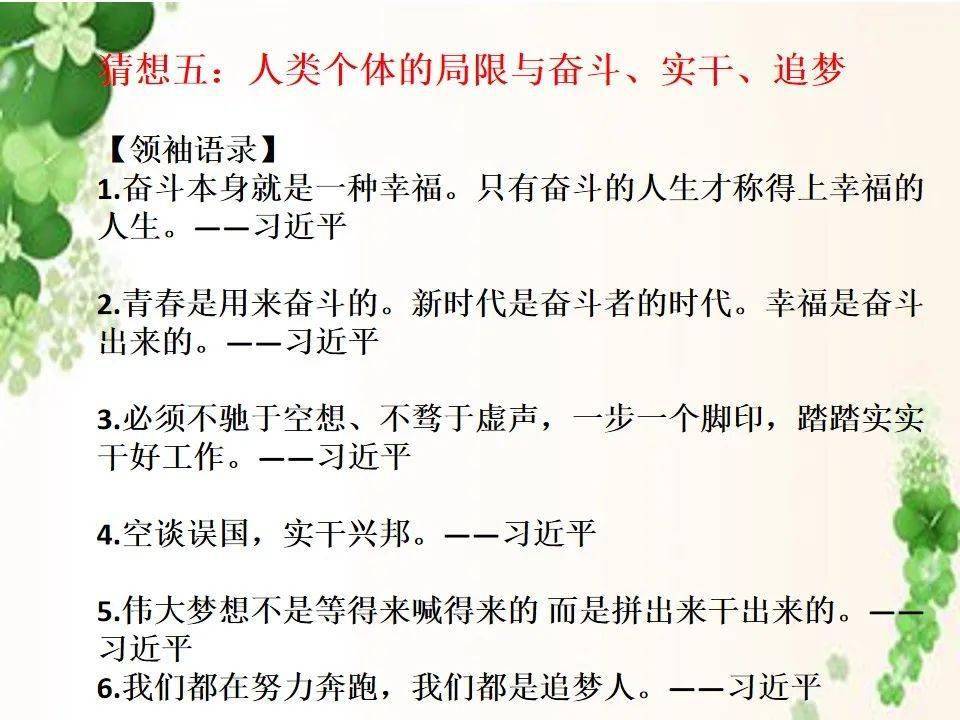 成语十言什么_成语故事简笔画(3)