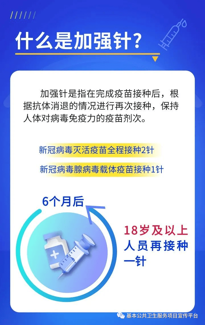 疫苗|广州多区官宣开打新冠疫苗加强针，详情来了
