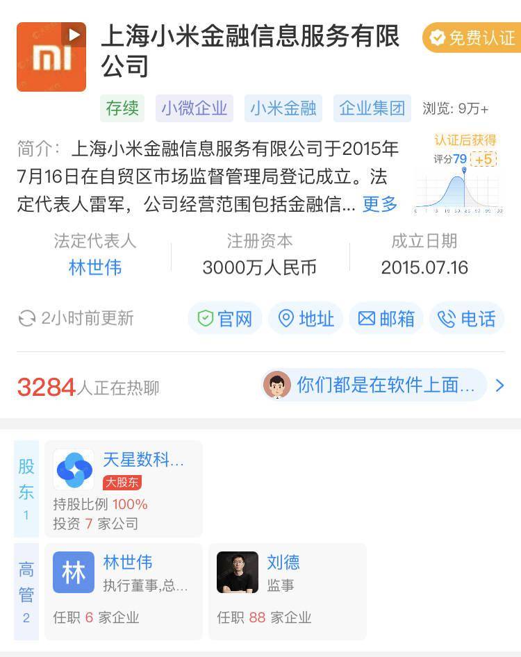 小米上海退地 f57bc854ca5b4e51a8609d2a6671c830.jpeg