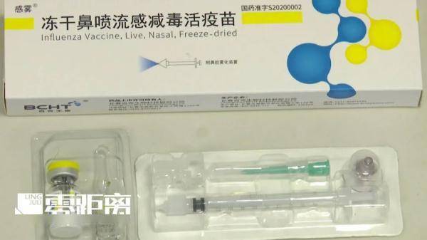 流感|流感疫苗可用鼻喷方式！这几类重点人群请注意！
