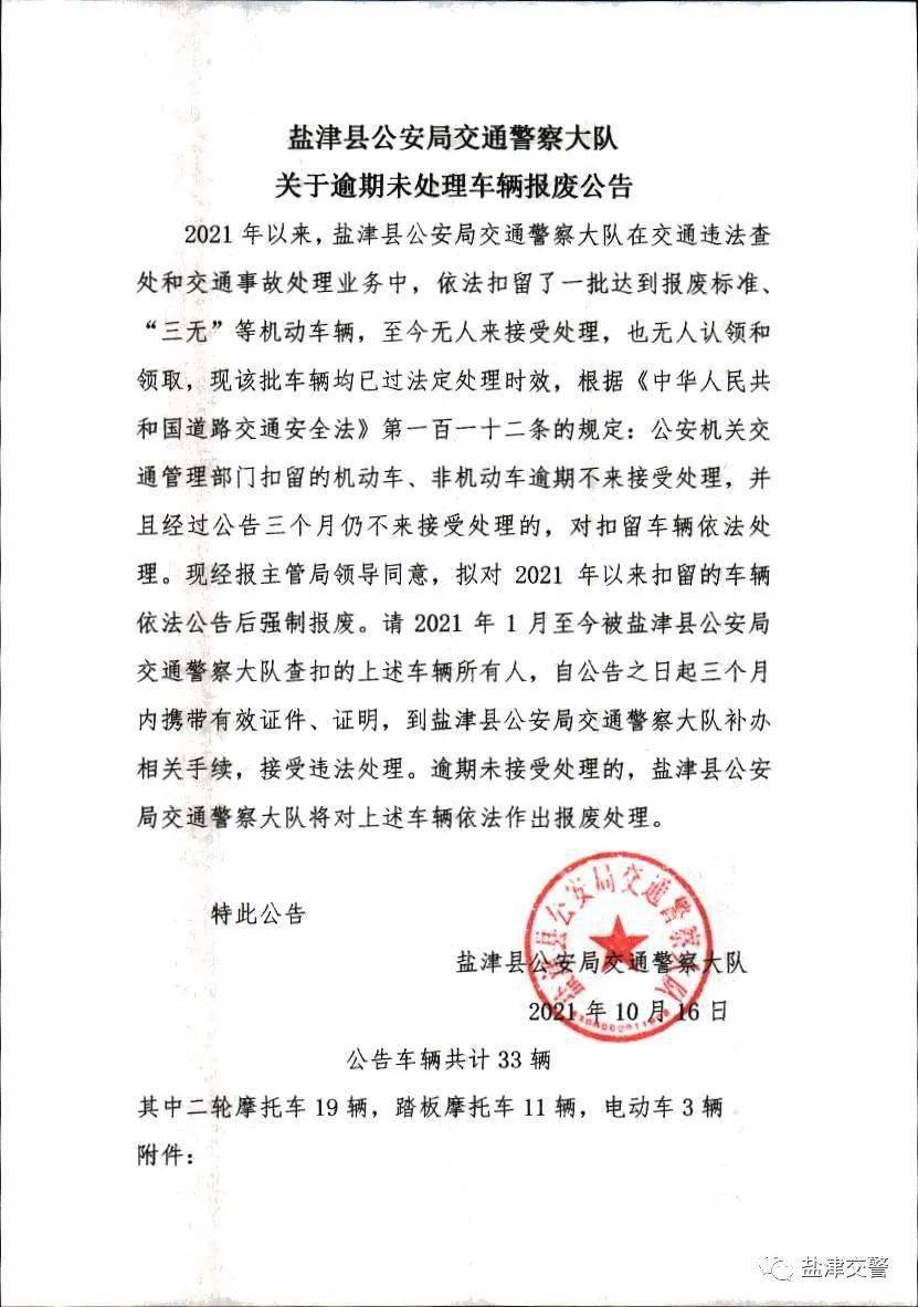 看看有你的没?