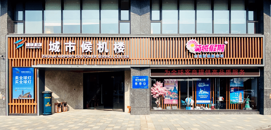 最新班次丨珠海机场64利和灯博中心机场快线