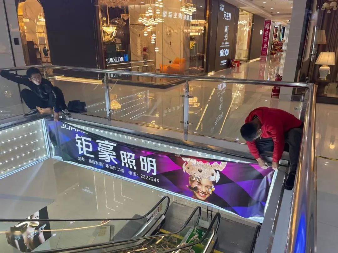 【德百家居】提升商场形象,东二扶梯新增灯箱广告