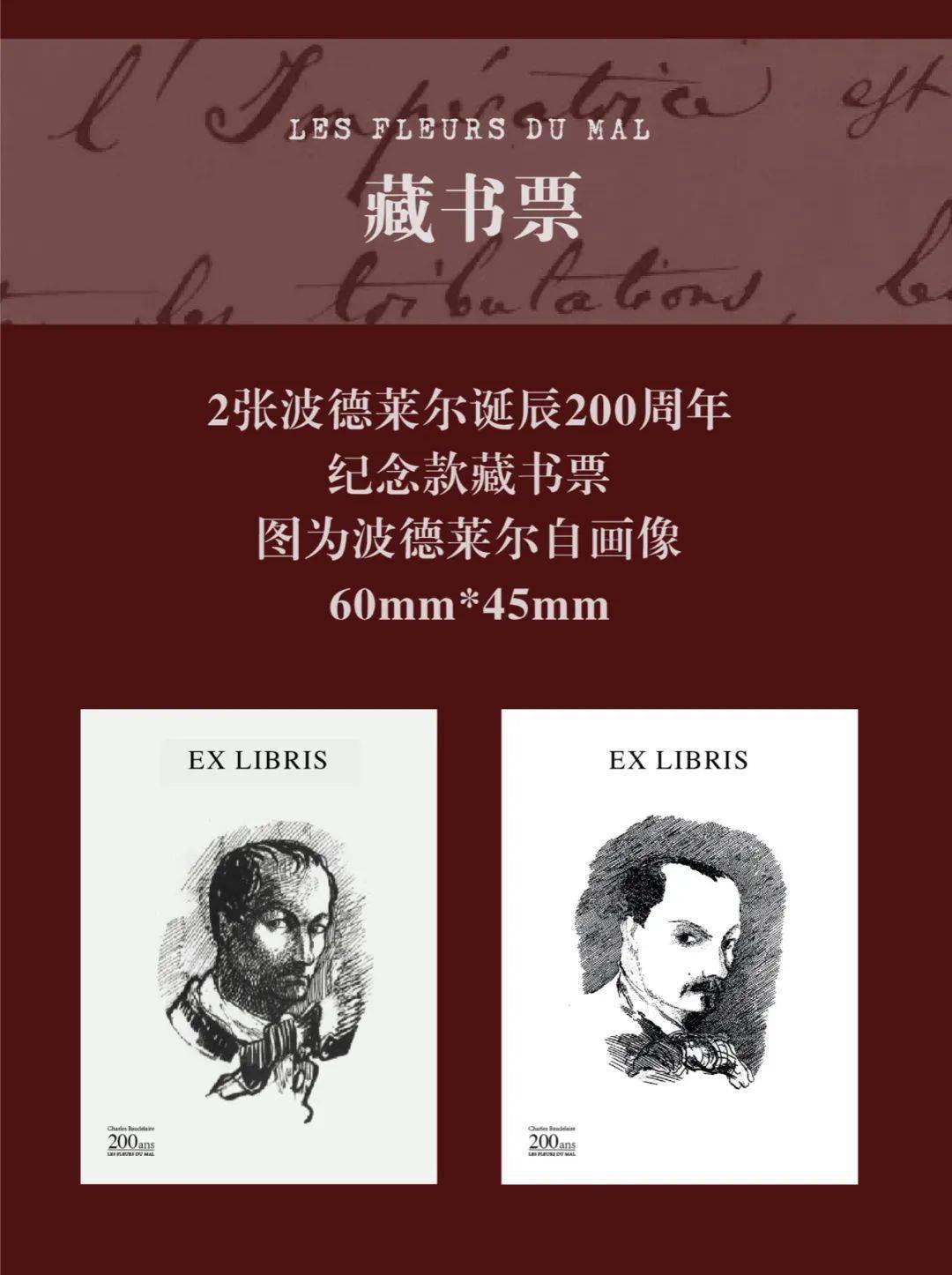 升级附赠注释别册的装帧(通贩版仍为普通骑马钉装帧)封面为魏尔伦为